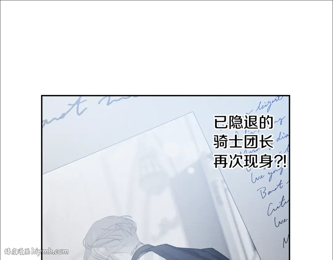 第78话 绯闻 第56页