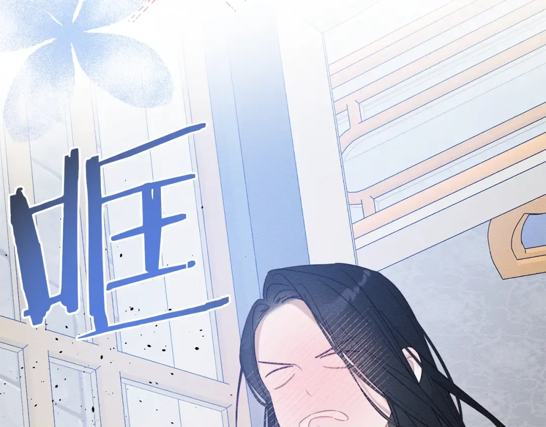 第78话 绯闻 第81页