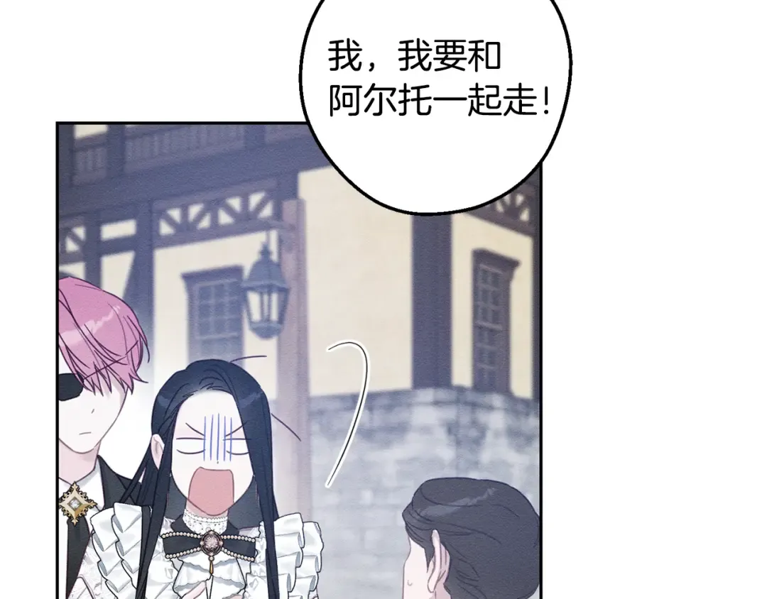 第78话 绯闻 第124页