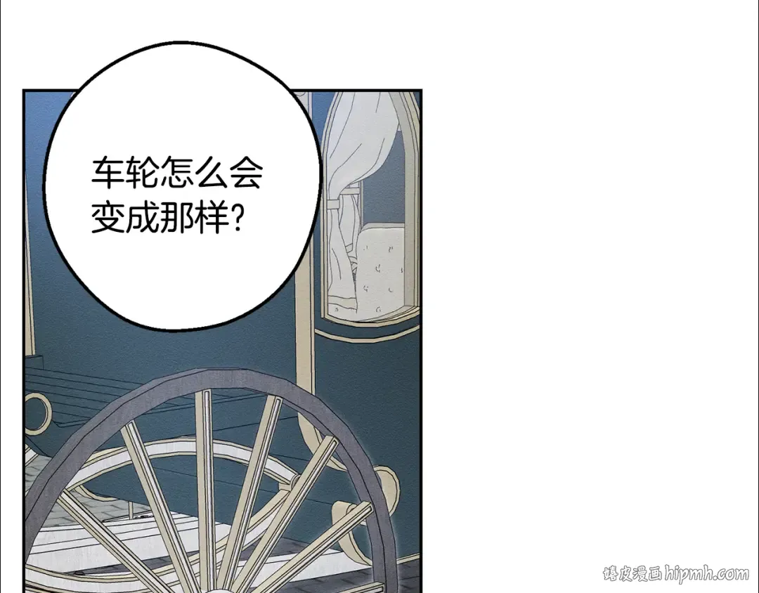第78话 绯闻 第96页