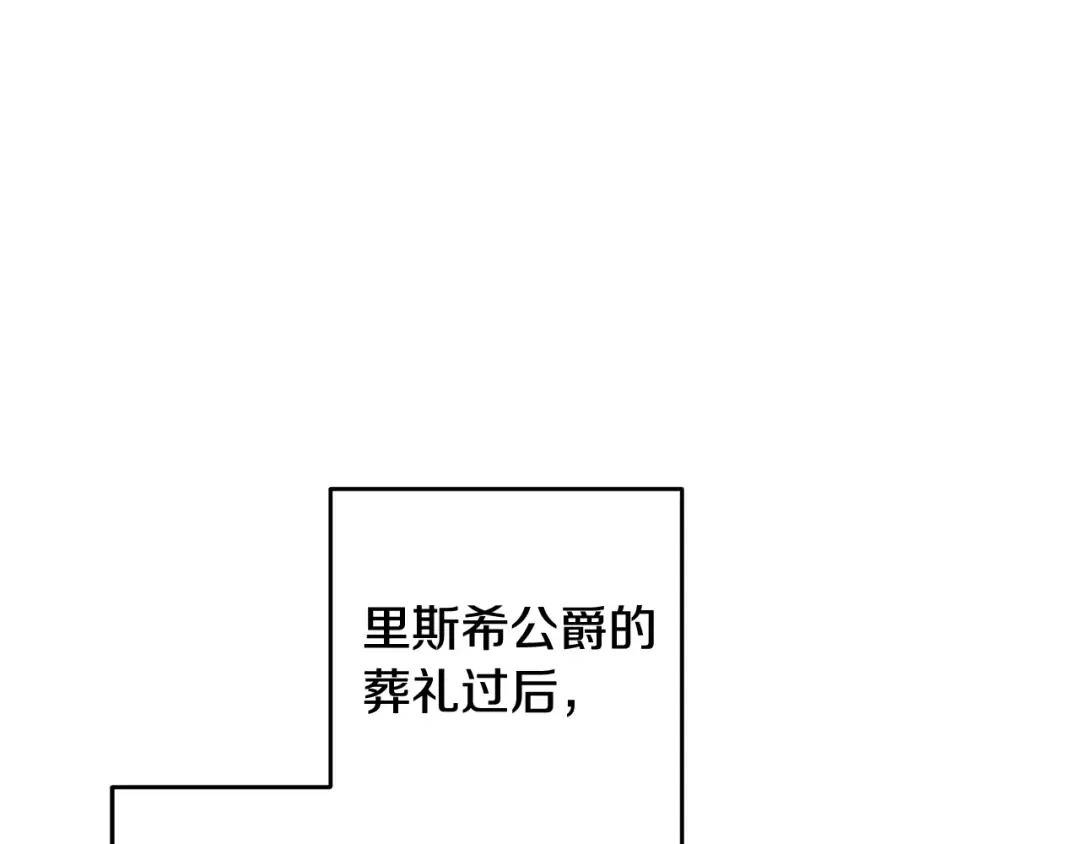 第78话 绯闻 第33页