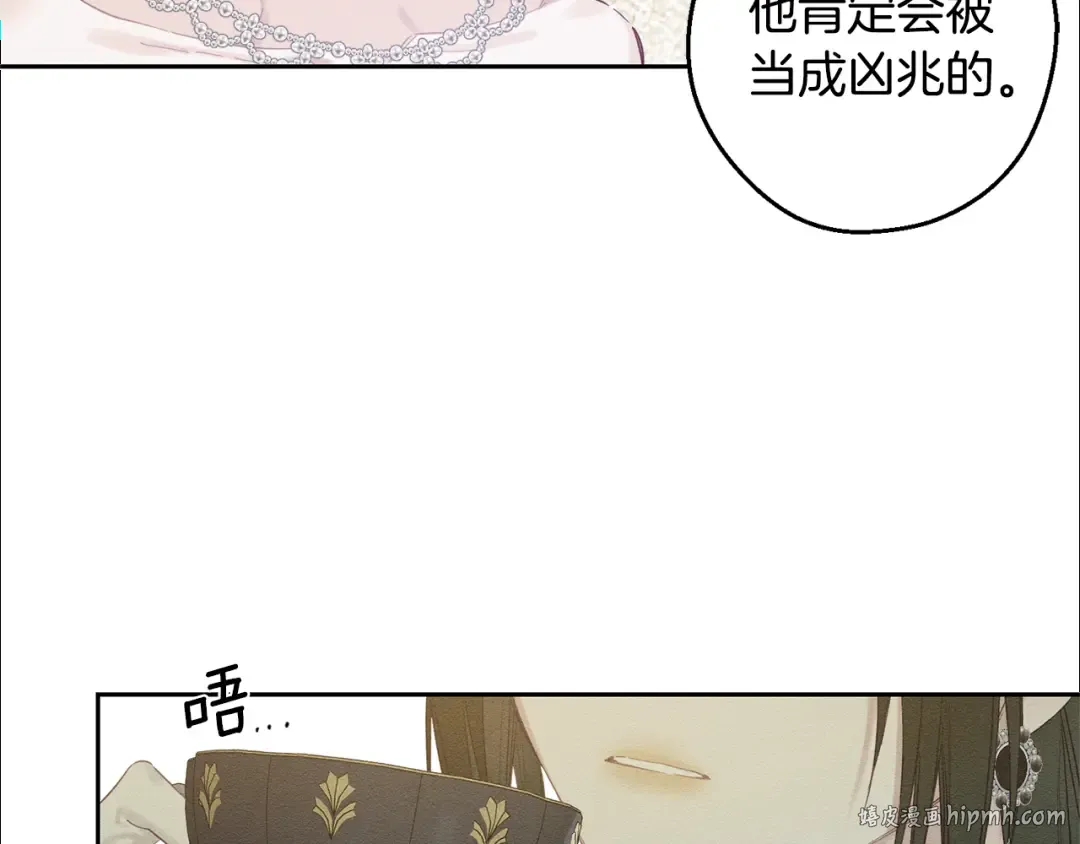 第78话 绯闻 第24页