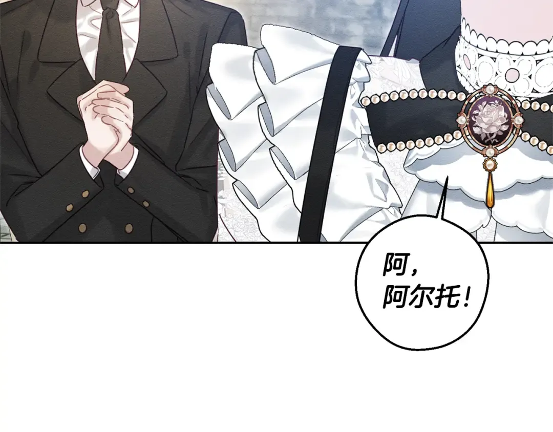 第78话 绯闻 第122页
