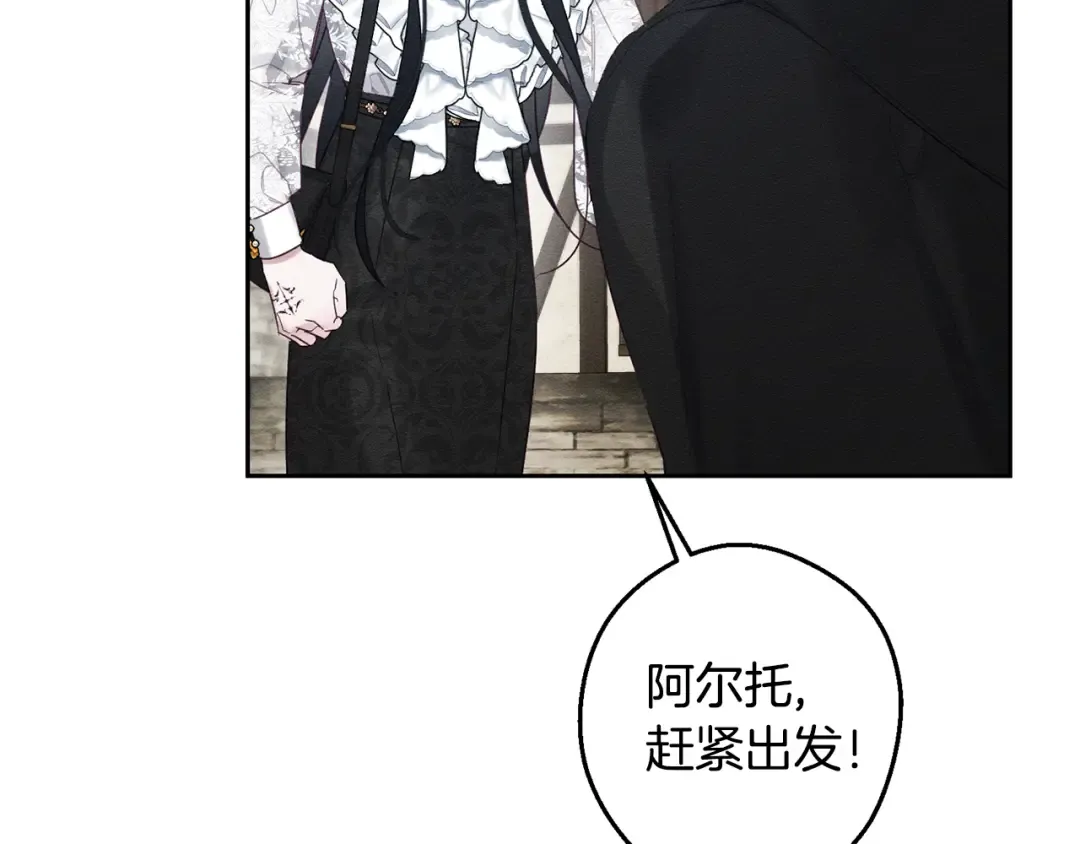 第78话 绯闻 第89页
