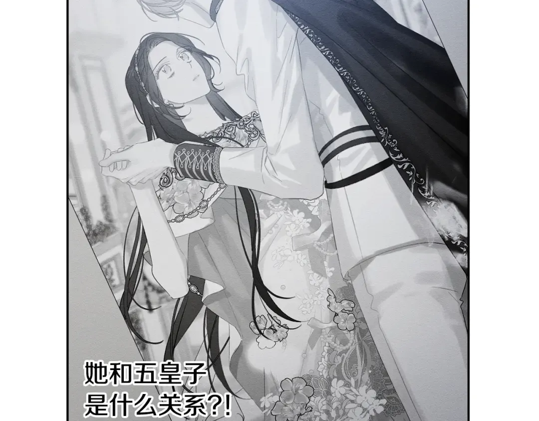 第78话 绯闻 第57页