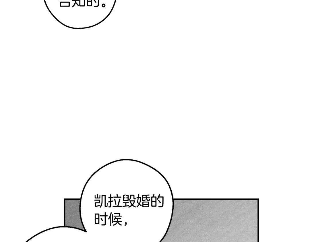 第78话 绯闻 第66页