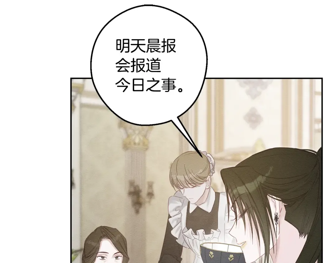第78话 绯闻 第20页