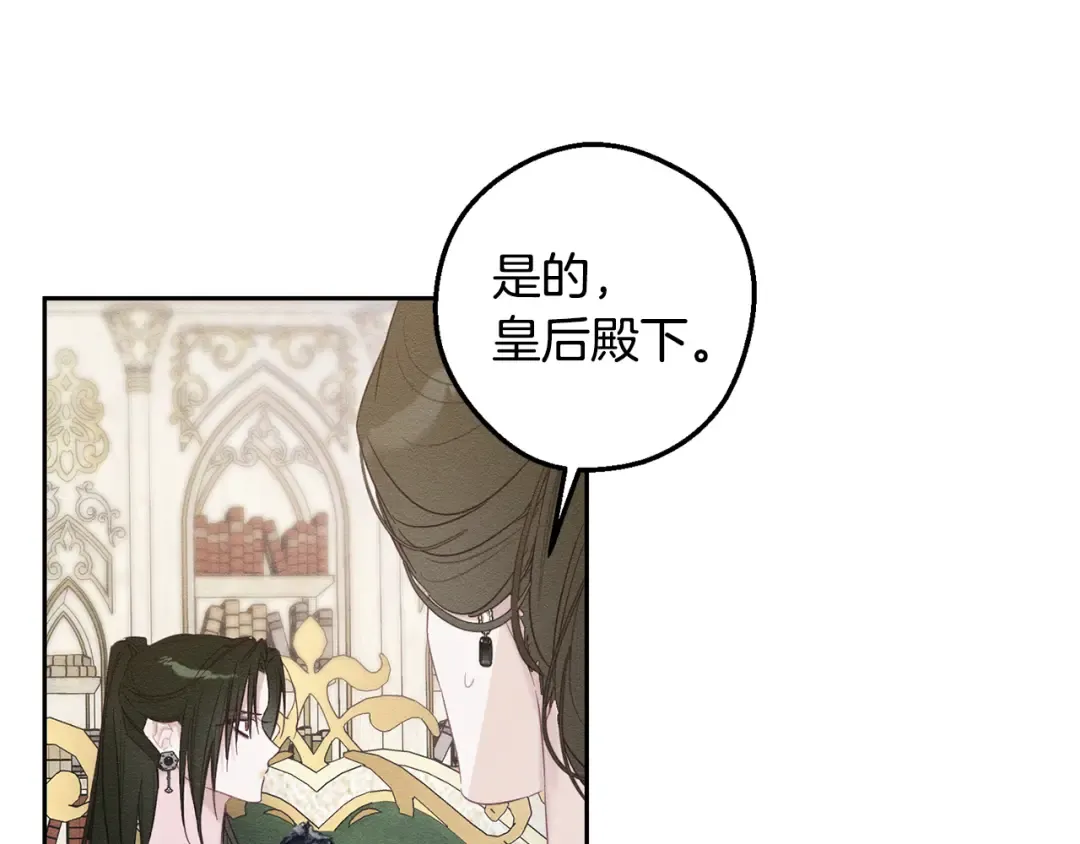 第78话 绯闻 第30页