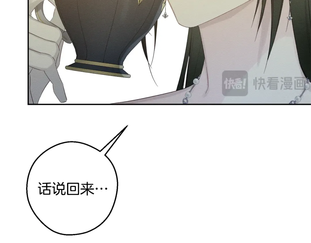 第78话 绯闻 第25页