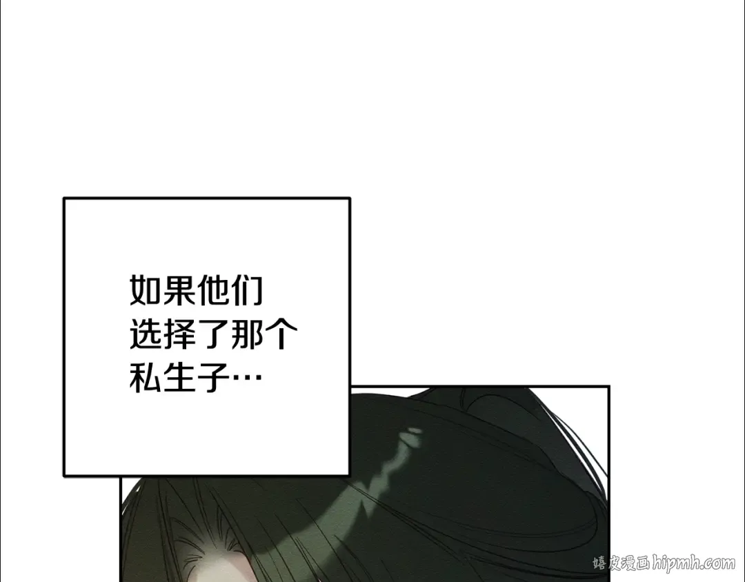 第78话 绯闻 第40页