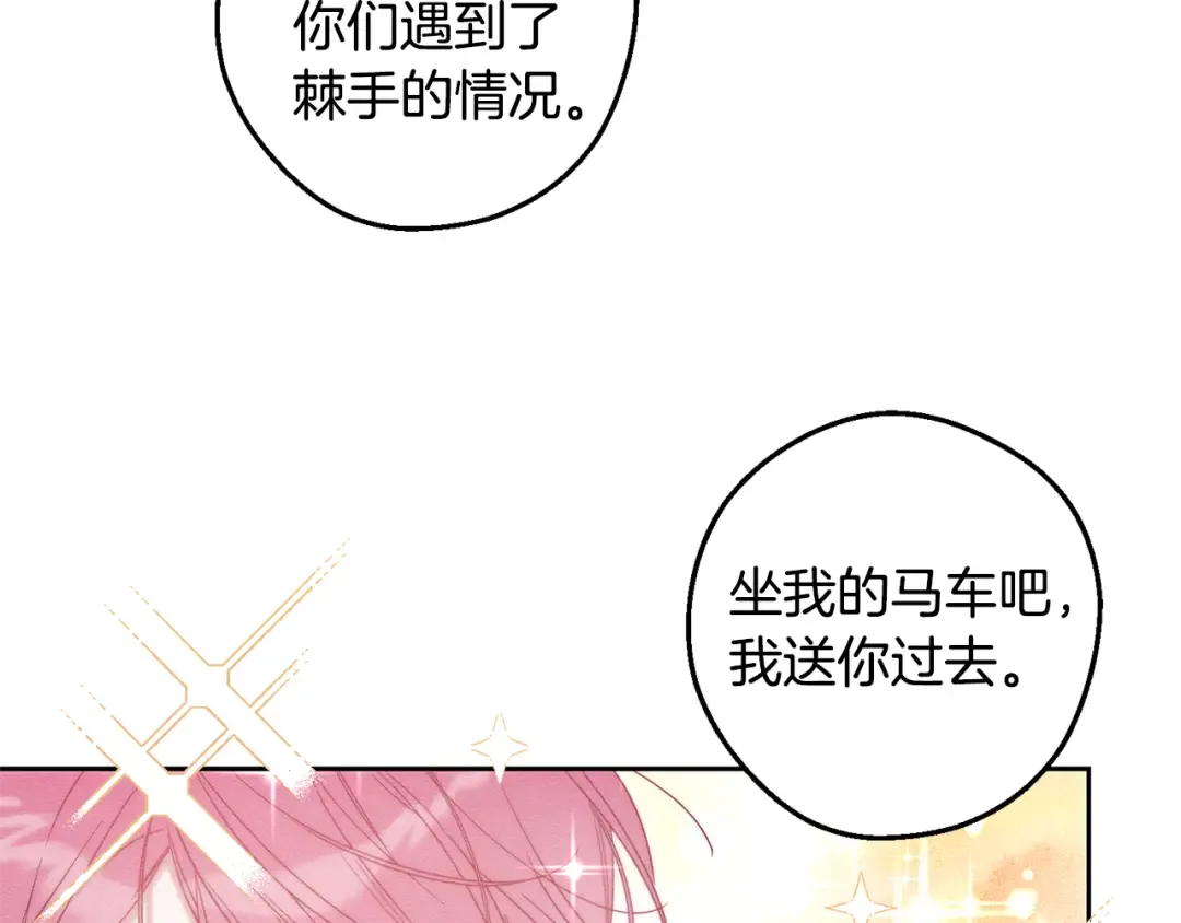 第78话 绯闻 第116页