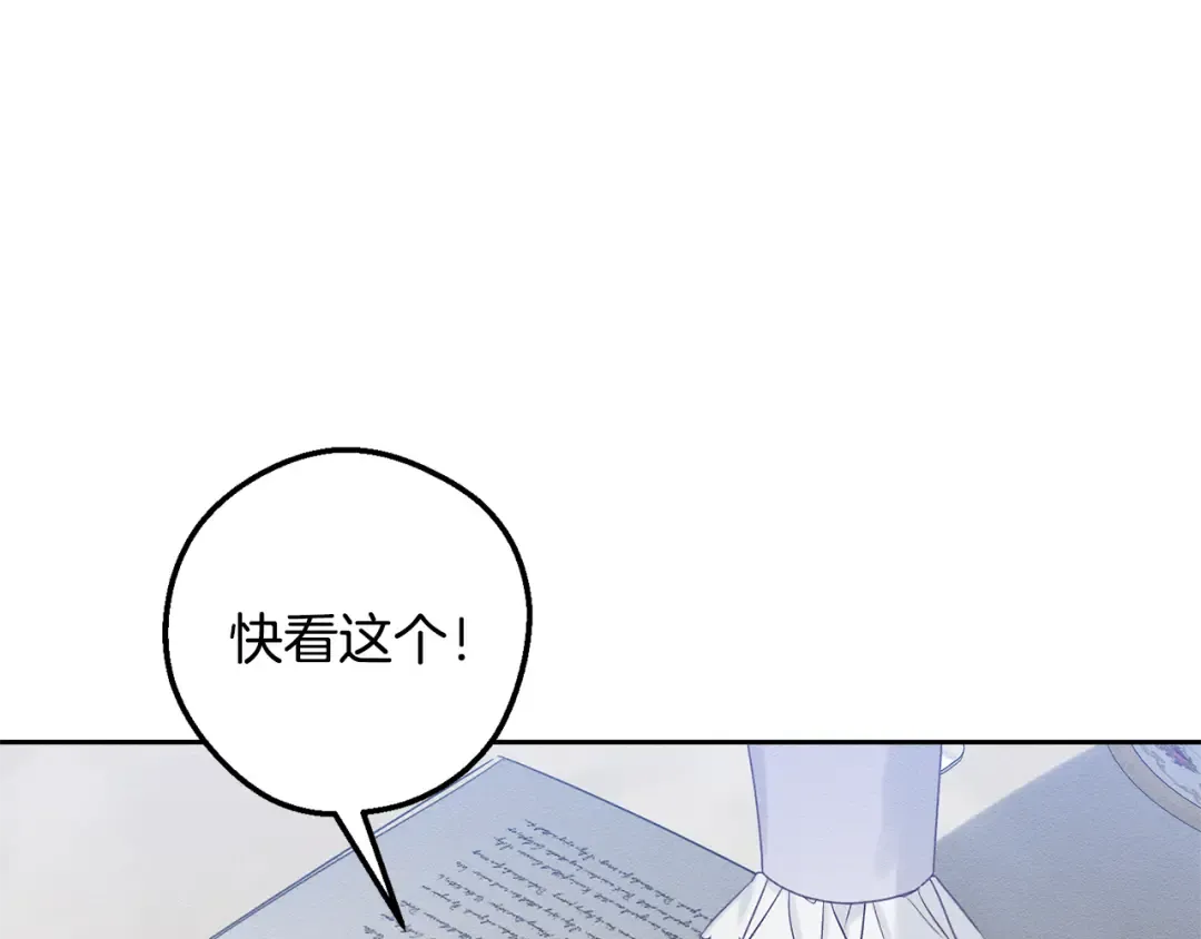 第78话 绯闻 第54页