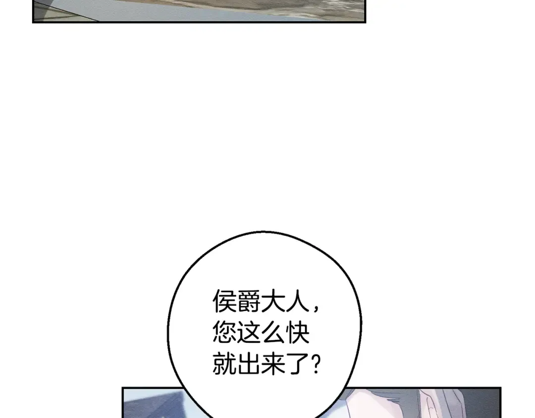 第78话 绯闻 第87页