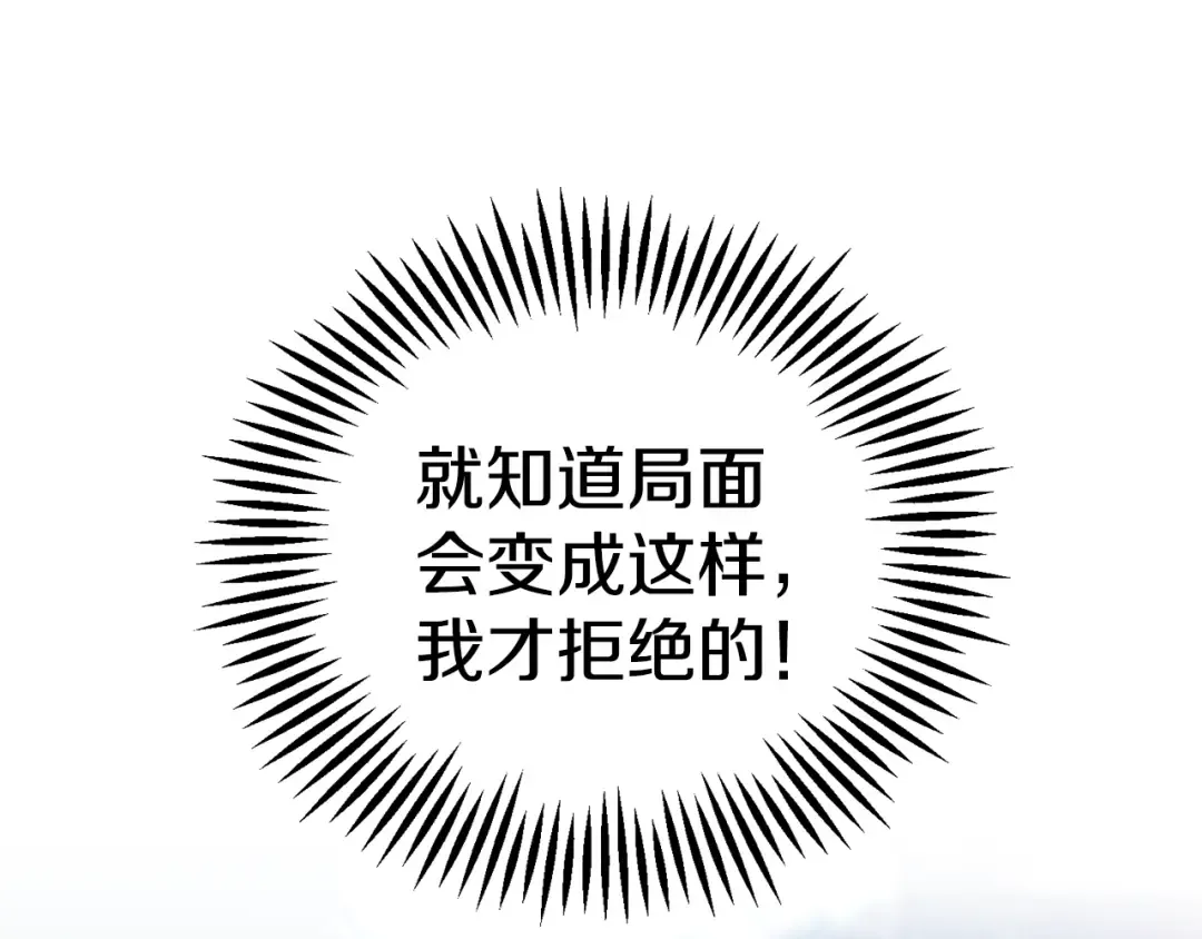 第78话 绯闻 第150页