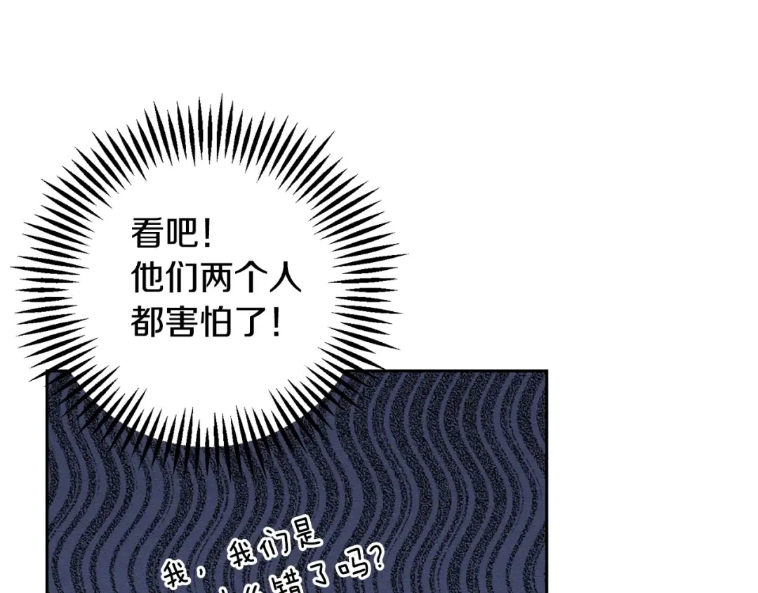 第78话 绯闻 第134页