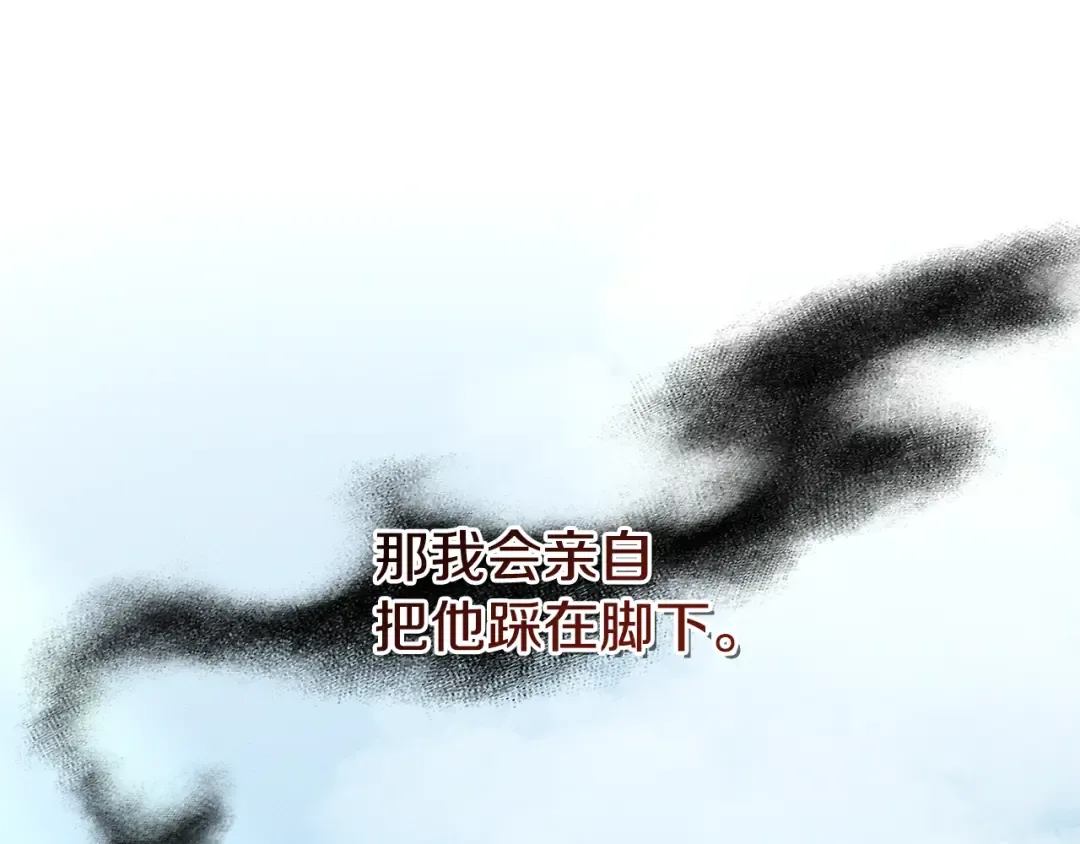 第78话 绯闻 第43页