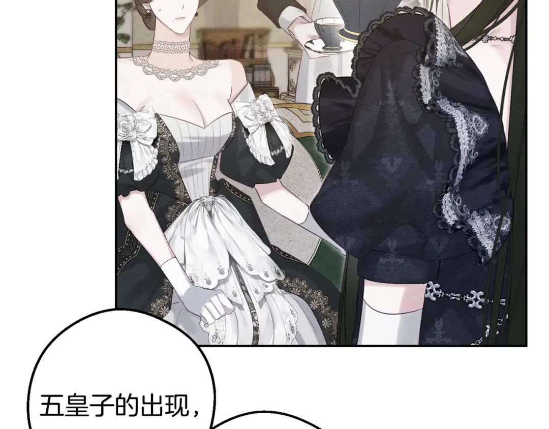 第78话 绯闻 第21页