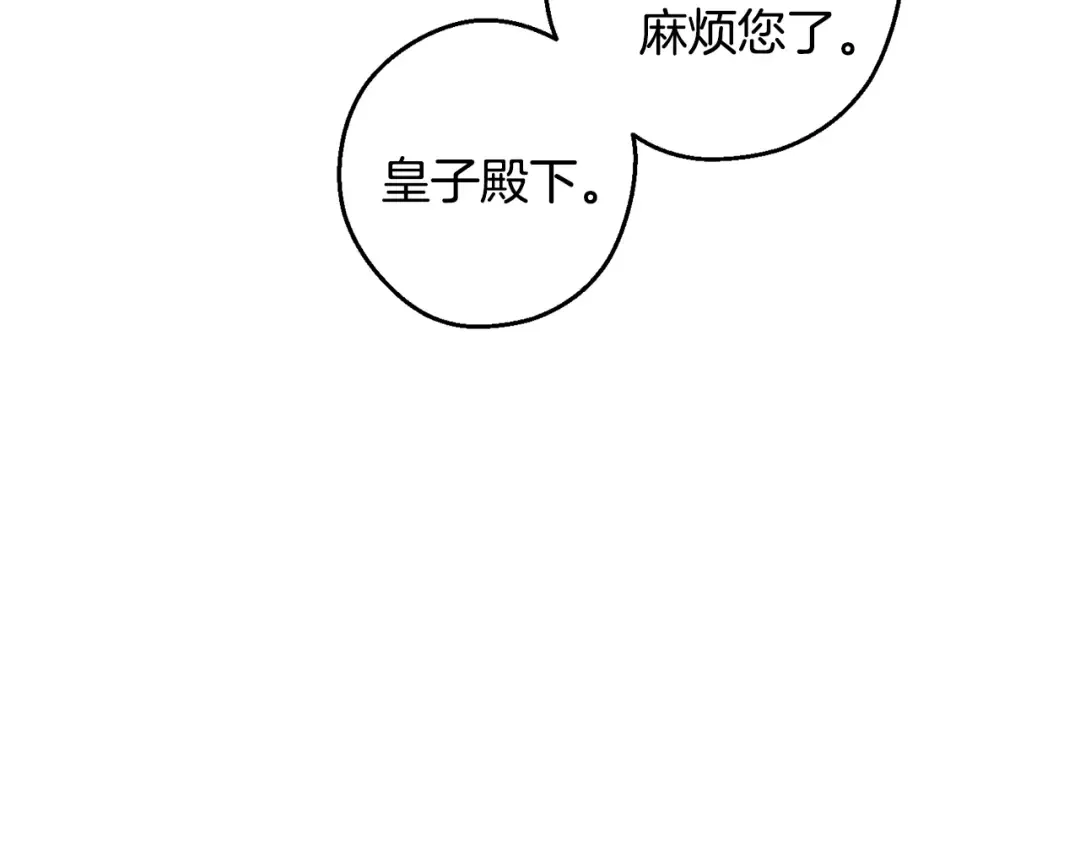 第78话 绯闻 第139页