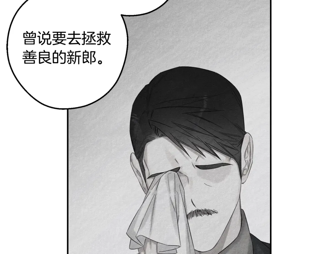 第78话 绯闻 第67页