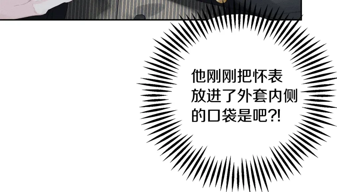 第79话 变态 第53页