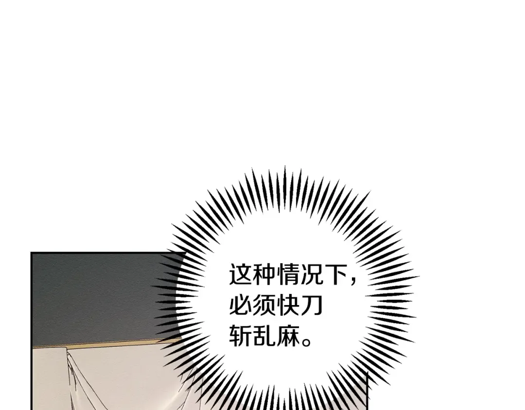 第79话 变态 第78页