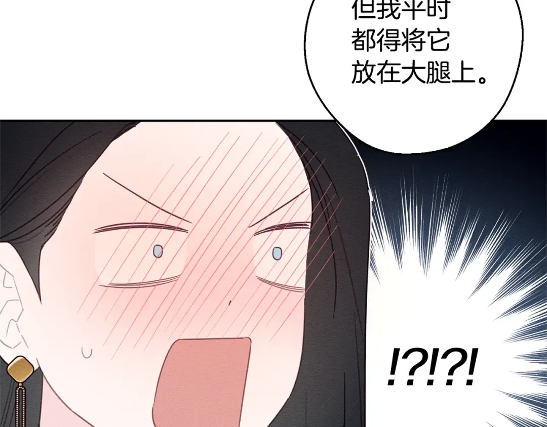 第79话 变态 第34页