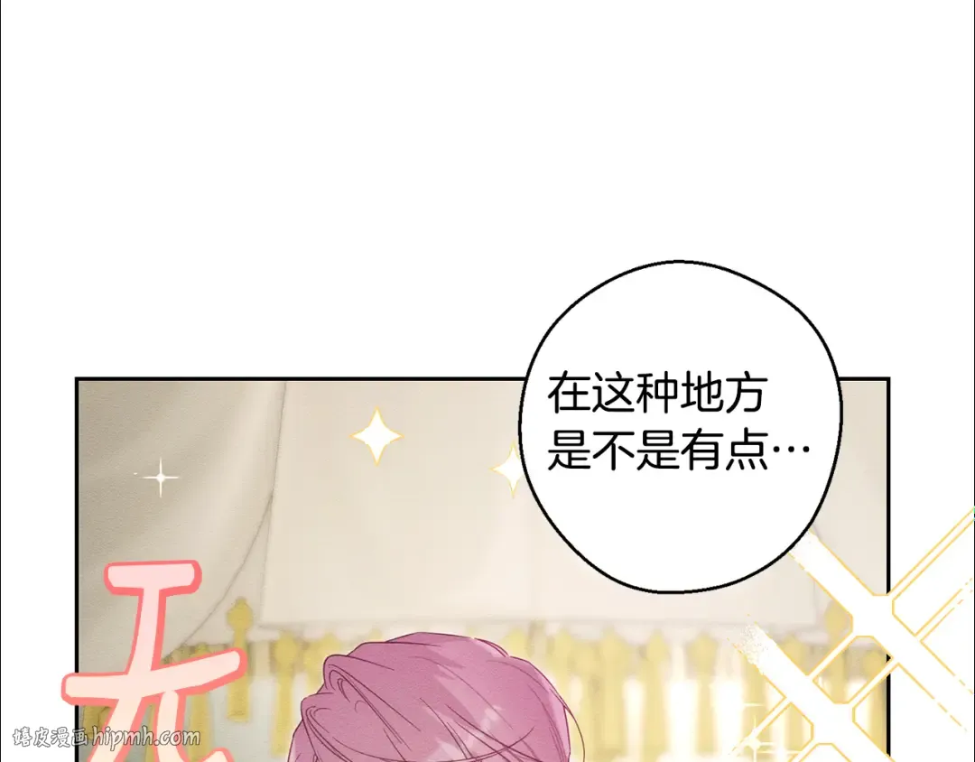 第79话 变态 第64页