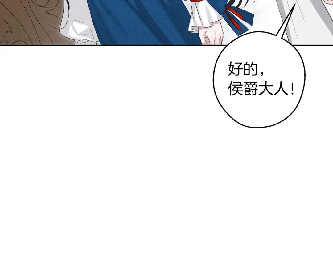 第79话 变态 第145页