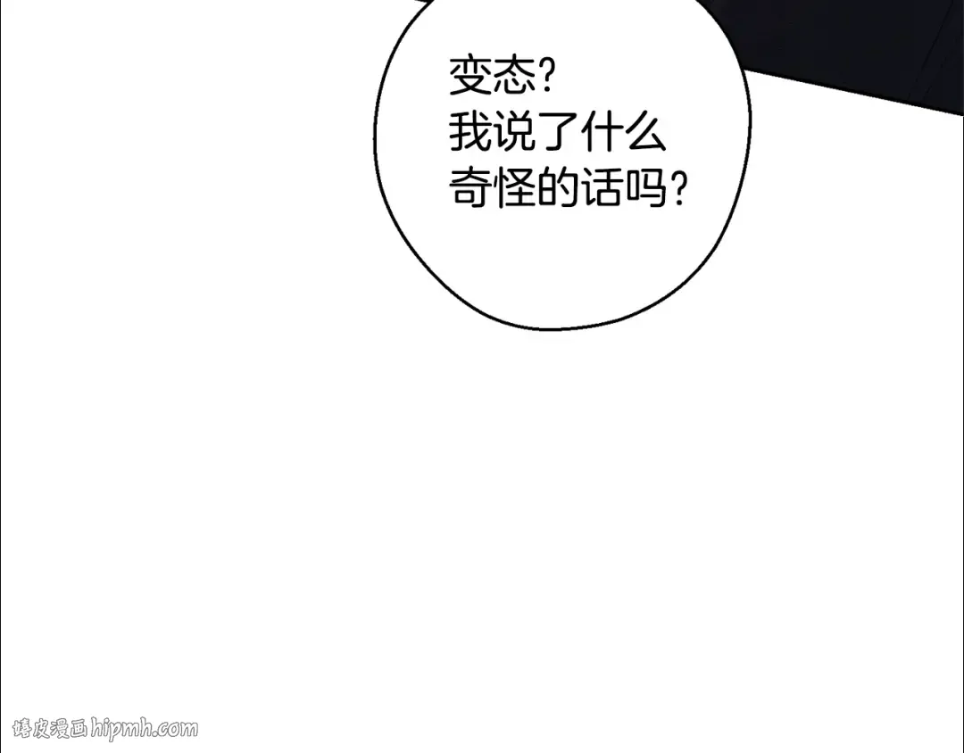 第79话 变态 第40页