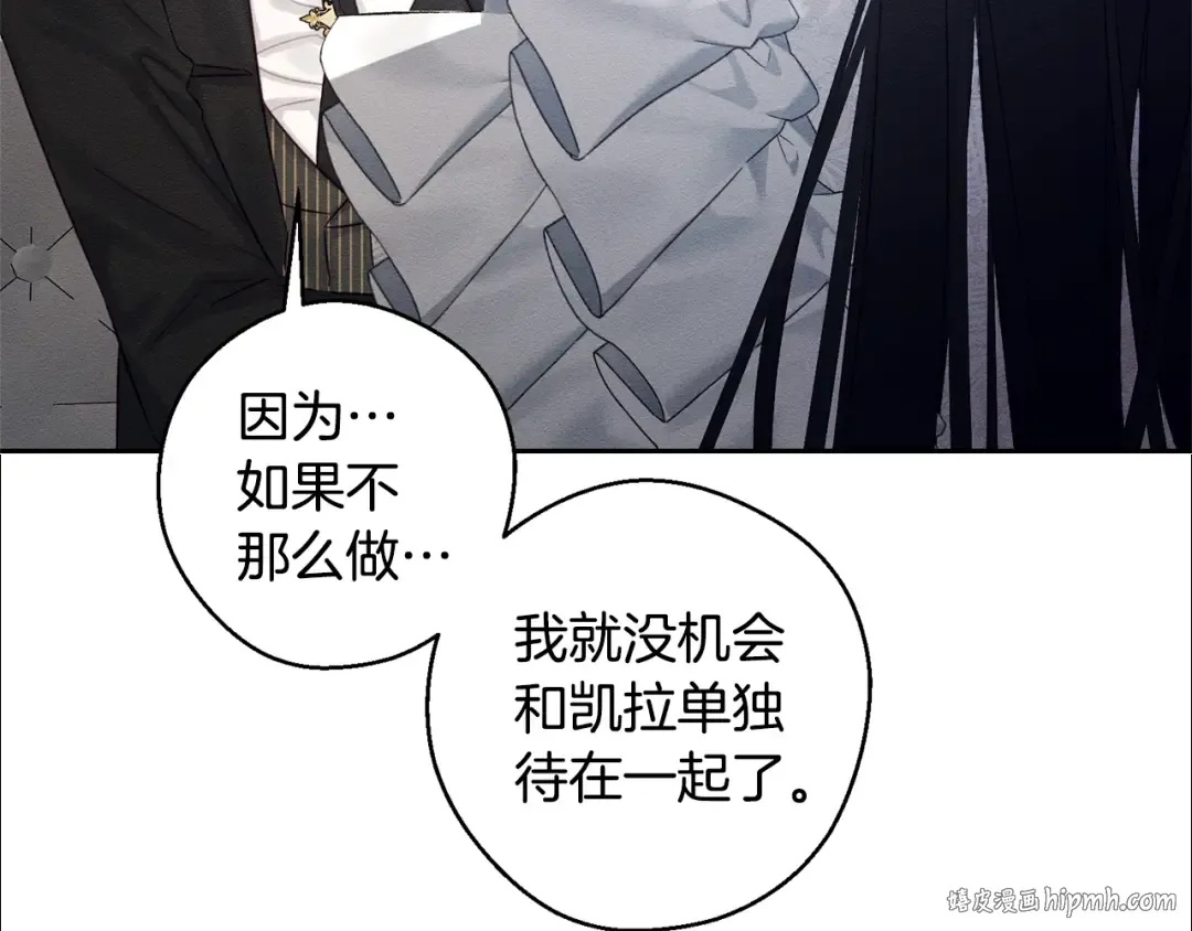 第79话 变态 第8页