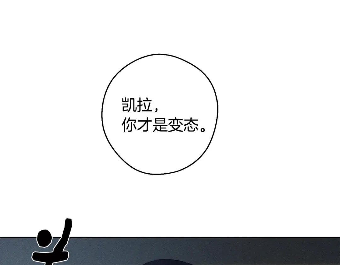 第79话 变态 第45页
