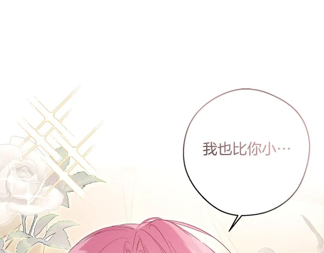 第79话 变态 第73页