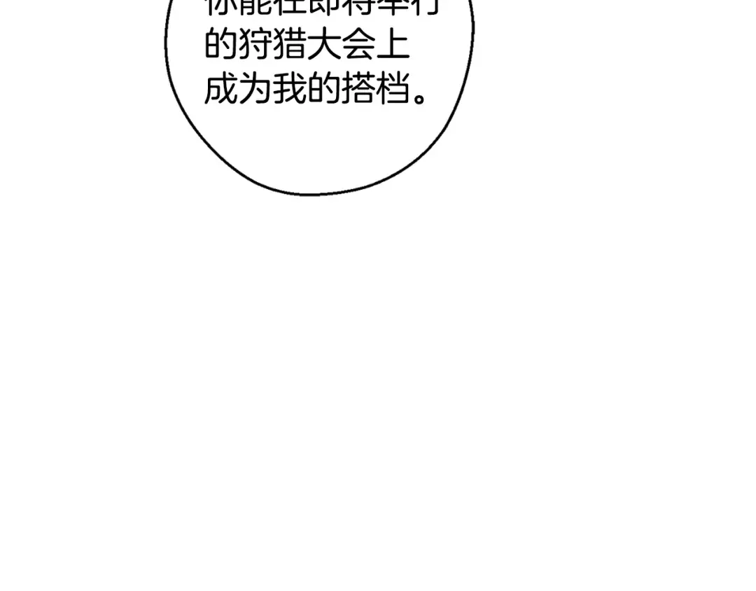 第79话 变态 第83页