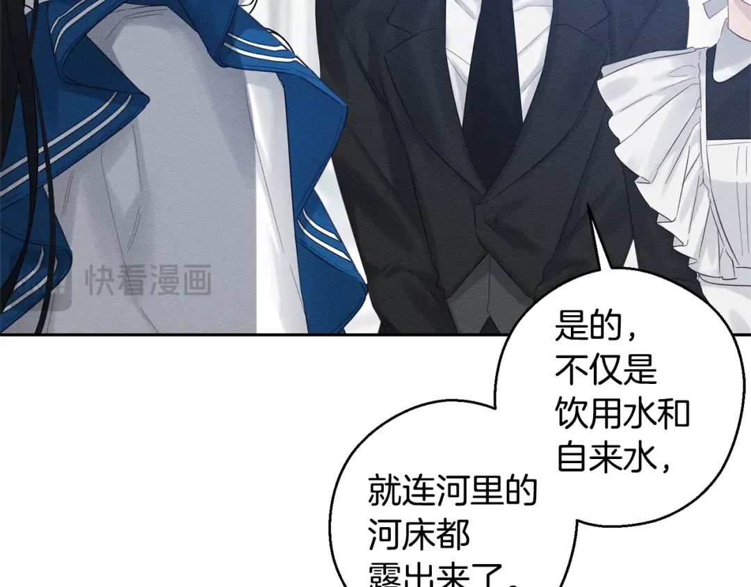 第79话 变态 第138页