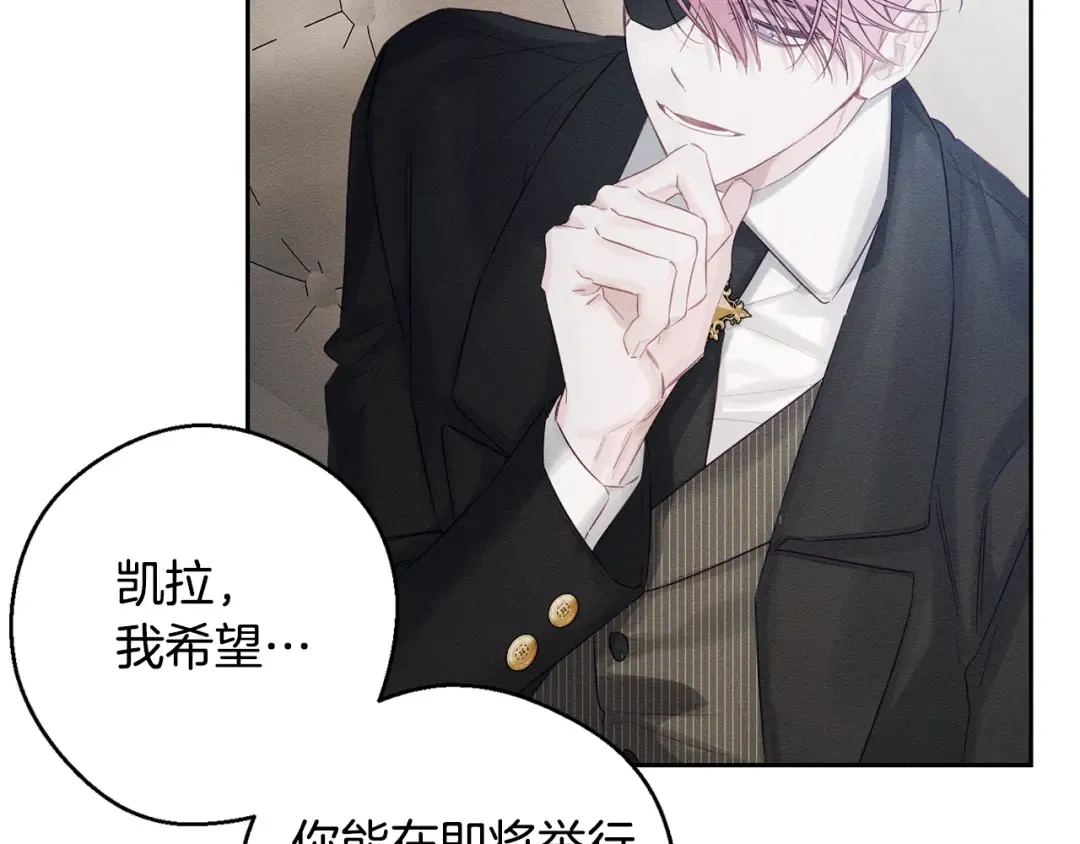 第79话 变态 第82页