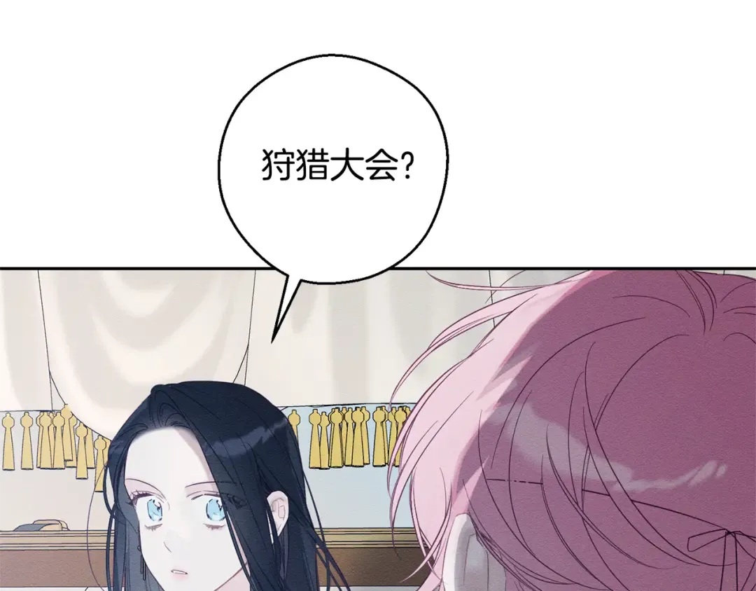 第79话 变态 第84页