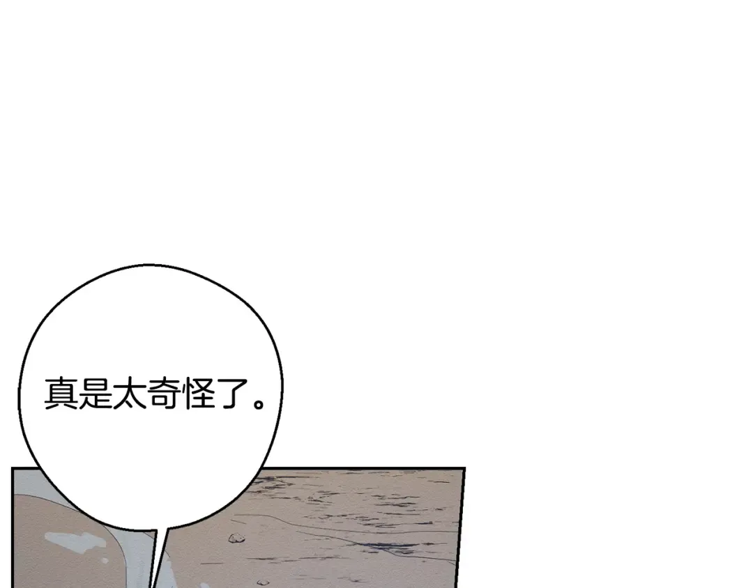 第79话 变态 第150页