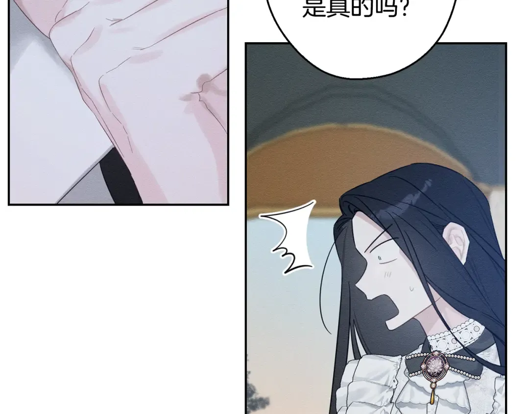 第79话 变态 第70页