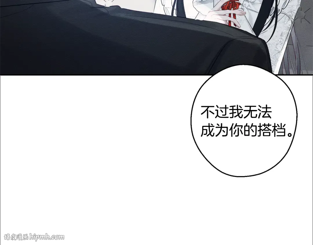 第79话 变态 第104页