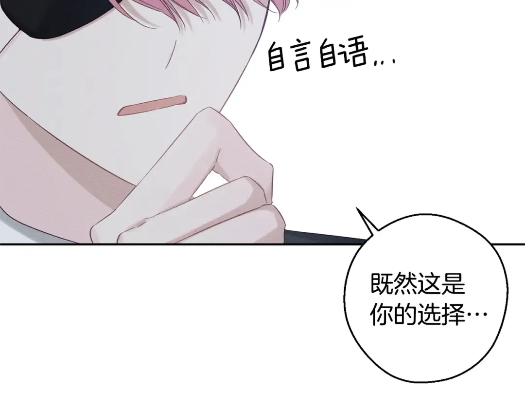 第79话 变态 第113页