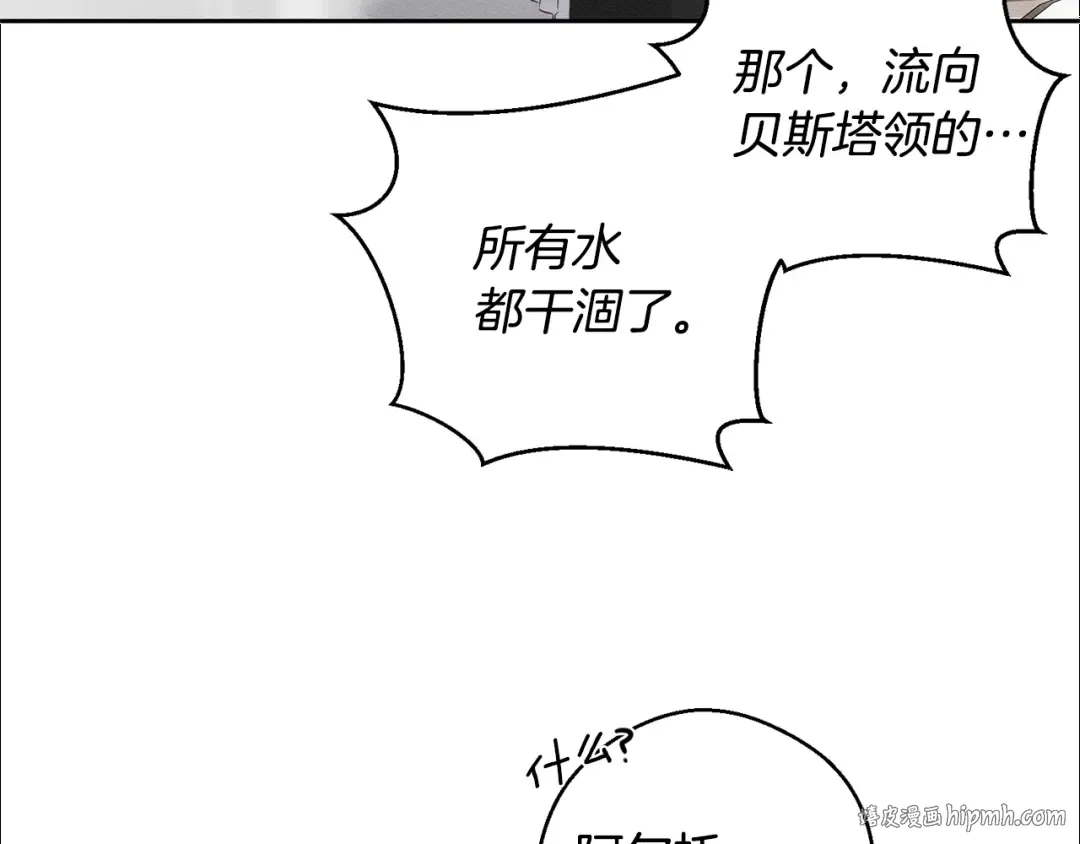 第79话 变态 第136页
