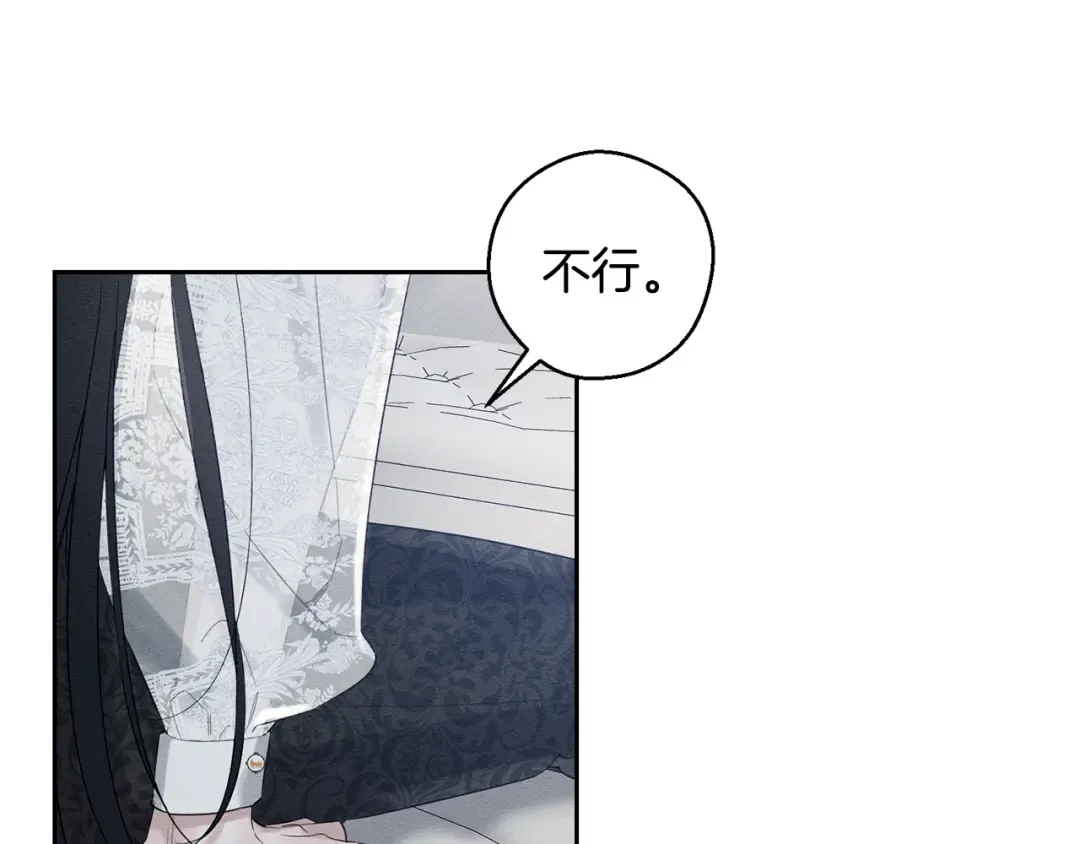 第79话 变态 第97页