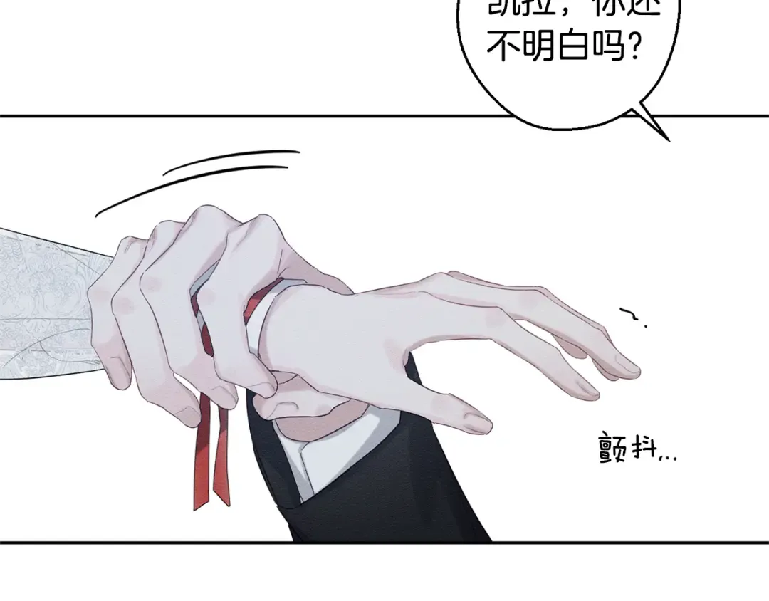 第79话 变态 第94页
