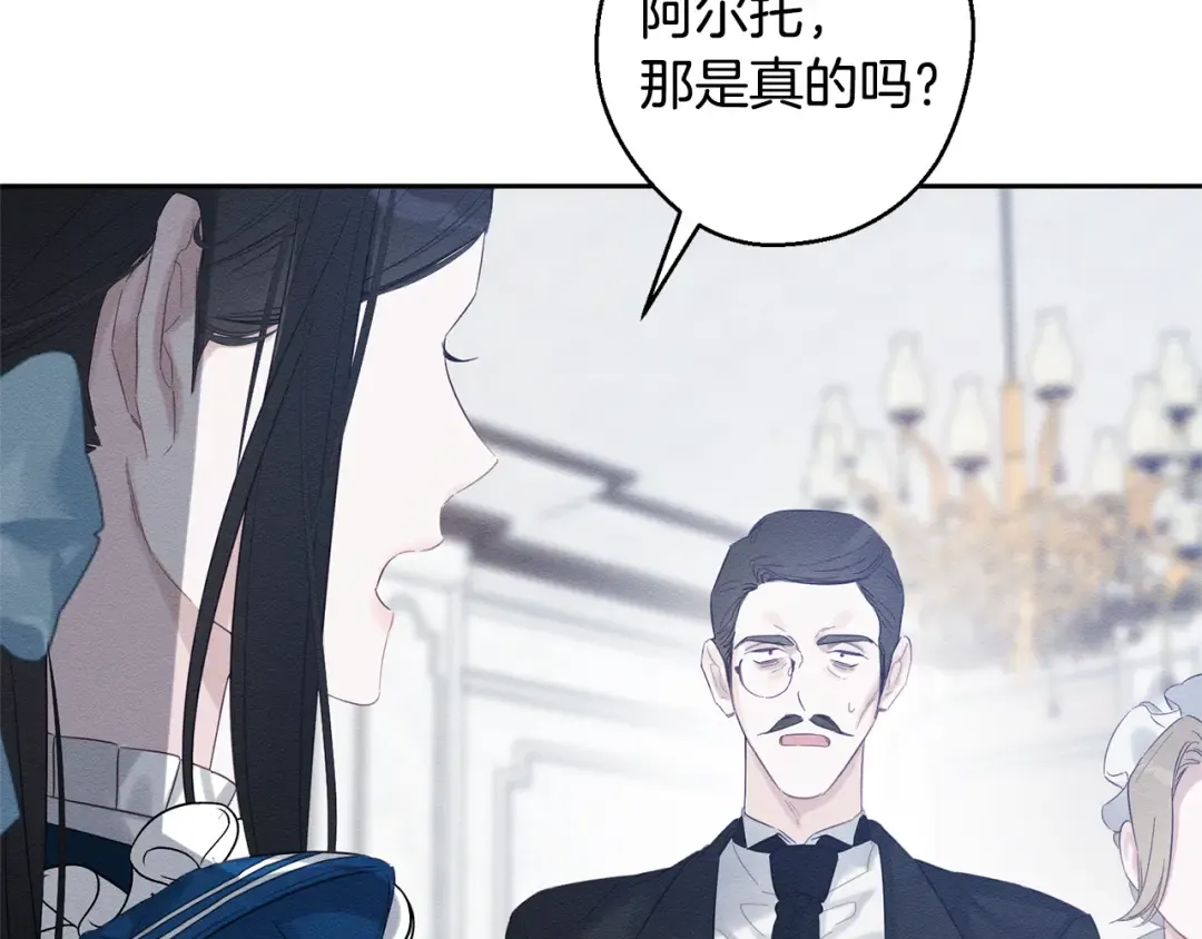 第79话 变态 第137页