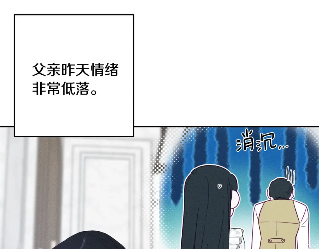 第79话 变态 第125页