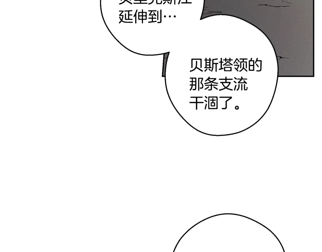 第79话 变态 第153页