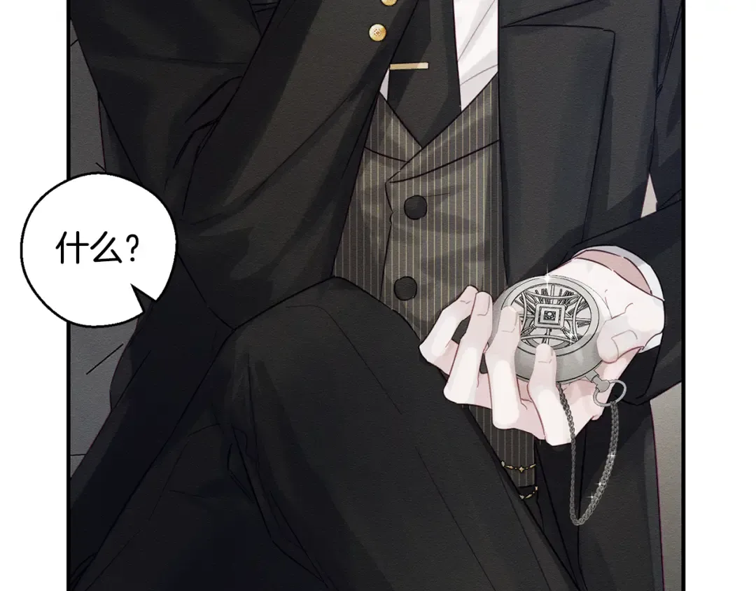 第79话 变态 第43页