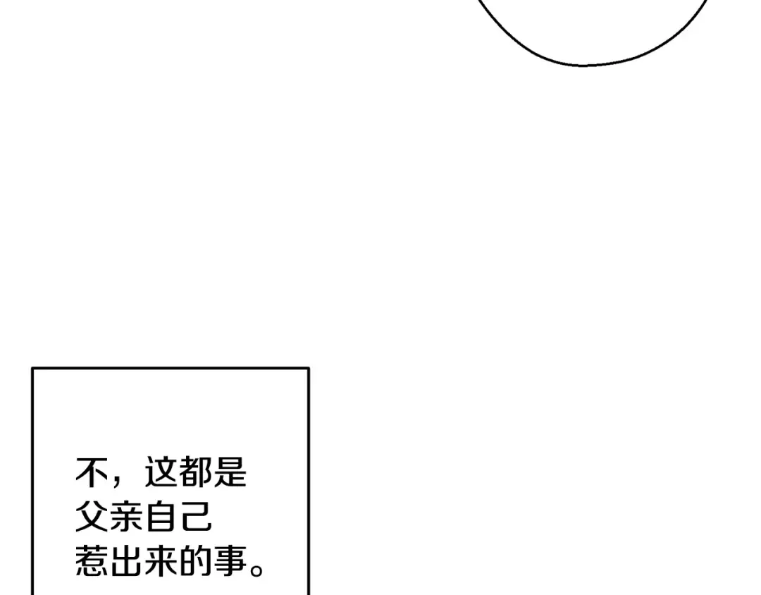 第79话 变态 第127页