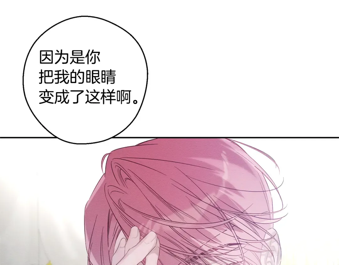 第79话 变态 第95页