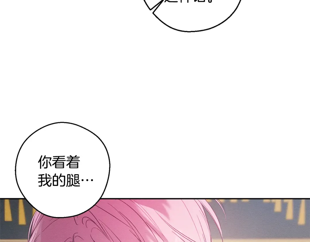 第79话 变态 第22页